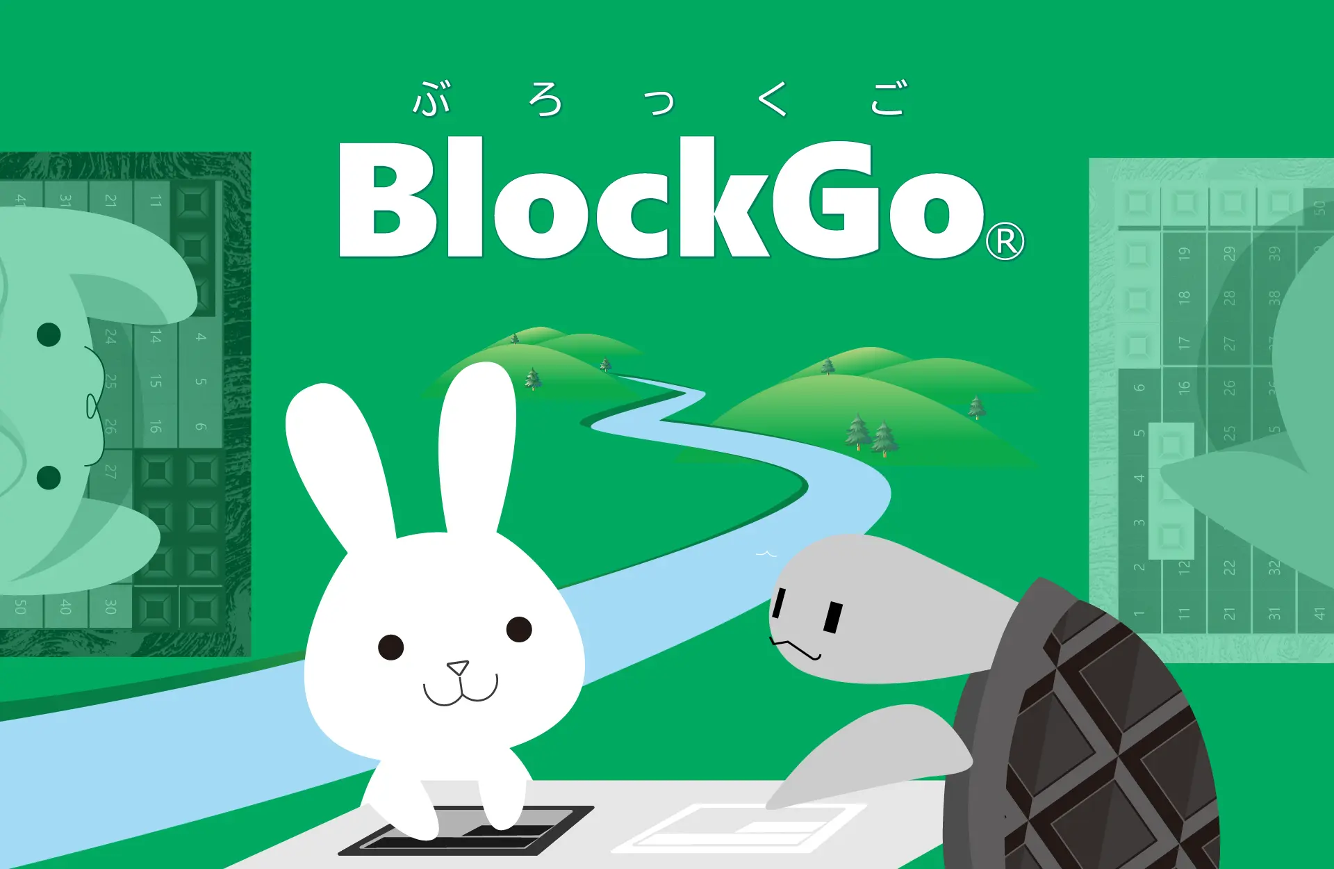 BlockGo 5歳児が戦略的思考力を養う陣取りゲーム